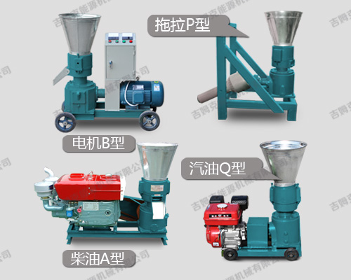 吉姆克廠(chǎng)家電機(jī)型顆粒機(jī) 柴油型顆粒機(jī) 拖拉機(jī)型顆粒機(jī)